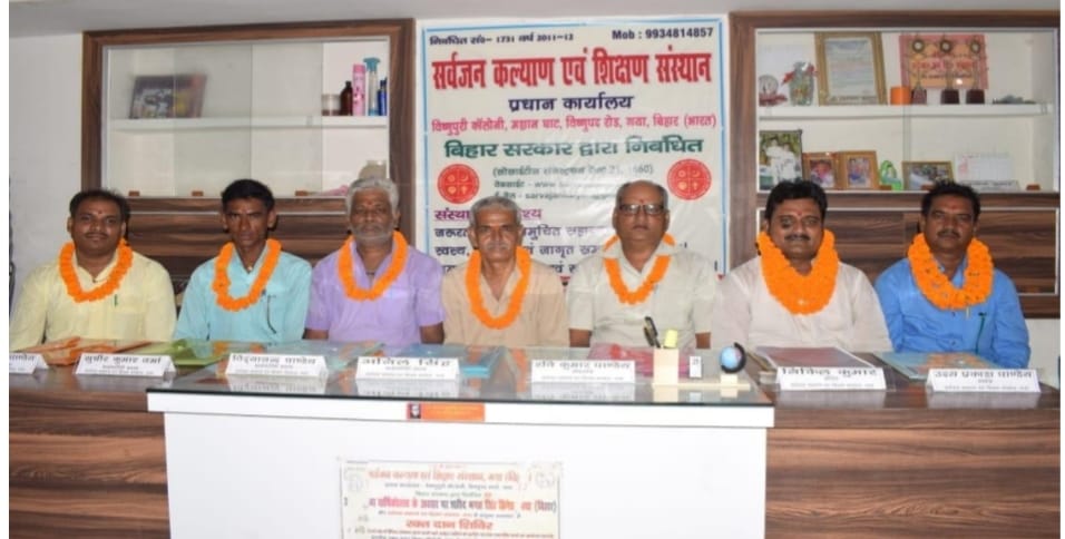 Sansthan activity